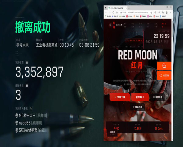 三角洲物资透视的原理软件效果